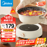 美的（Midea）电火锅 IH飞快沸腾火锅专用锅分体可拆洗家用电磁加热多功能锅4.5L电煮锅3分钟速热HGE22BY06