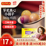 湾仔码头芋圆汤圆组合装360g45只(黑芝麻/紫薯/红豆)元宵早餐点心速冻食品