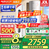 奥克斯（AUX）大3匹新一级/三级立柜式空调变频冷暖2匹 家电补贴20% 省电自清洁除菌空调柜机 以旧换新 大2匹 一级能效 【省电超值性价比】23-34平
