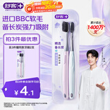 舒客3送1炭丝能量竹炭软毛牙刷2支装成人情侣款家用护龈小头新老随机