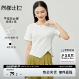 尚都比拉春秋百搭短款解构分割线条拼接面料设计不规则衣摆T恤 汉白玉 S 
