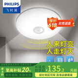 飞利浦（PHILIPS）LED全光谱吸顶灯阳台卧室厨房走廊卫生间灯具防水防尘防虫三防灯 【感应灯】16W白光 人体动态感应