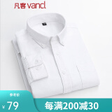 凡客诚品（VANCL）凡客vancl长袖衬衫男全棉领尖扣牛津纺商务休闲经典舒适衬衫 白色 XL