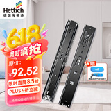 海蒂诗（Hettich）滑轨抽屉轨道阻尼缓冲滑轨加厚三节橱柜滑道导轨 KA5632 黑色300mm=12寸