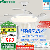 雷士（NVC）LED照明风扇灯智控吊扇灯无极客厅三防白满天星1级能效42寸60瓦