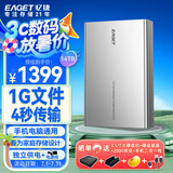 忆捷（EAGET）14TB 移动硬盘桌面式存储Type-C3.1高速大容量存储 3.5英寸
