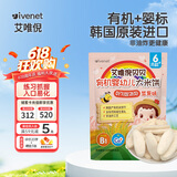 艾唯倪（ivenet）有机婴幼儿米饼辅食磨牙饼干宝宝零食6个月以上婴儿零食苹果味30g