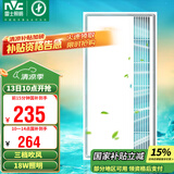 雷士（NVC）凉霸厨房冷风机三档调风照明一体LED照明冷霸集成吊顶Y031