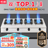 长城（CHANGCHENG）煲仔炉砂锅灶商用三眼四眼燃气灶液化气六眼煤气灶多头猛火灶三头四头猛火燃气灶牛扒炉麻辣烫灶 【升级款】蜂窝炉头+长四眼灶 煤气罐/液化气【含熄火保护】