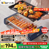 小熊（Bear）电烤炉电烧烤炉家用烤肉锅电烤盘电烤炉烧烤烤串烤肉一体无浓烟全机可拆洗5-7人Q21N1【国家补贴】