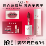 AKF唇泥3g酒渍车厘子M08口红唇彩唇釉润唇膏女学生平价