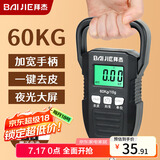 拜杰手提秤电子秤便携秤弹簧秤称重器吊秤高精度60kg行李称菜快递称