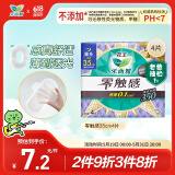 乐而雅花王零触感特薄超长夜用护翼型卫生巾35cm 4片 姨妈巾超薄夜用
