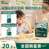英氏（Engnice）婴幼儿无麸质小米软米饼原味婴儿零食 无蛋奶麸质宝宝零食32g
