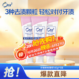 皓乐齿（Ora2）牙膏鲜桃薄荷140g*3支 亮白护龈去烟渍减轻口臭 胖东来同款