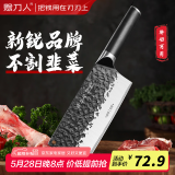 赊刀人厨房刀具菜刀 9铬钢锋利大师系列切肉砍骨切菜刀切片锻打斩切刀