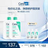 适乐肤（CeraVe）氨基酸啫喱洁面乳473ml双支套装(温和清洁洗面奶男女适用护肤品)