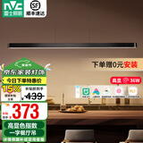 雷士（NVC）一字餐厅吊灯智能高显指吸顶吊灯现代简约长条餐桌灯灯饰灯具亦云 黑色36瓦1米高显1.2米及以上长桌
