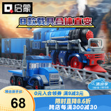 启蒙积木儿童玩具潮流积木男孩拼装生日礼物 8合1复古蒸汽火车42206