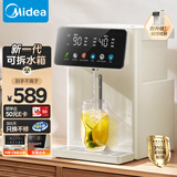 美的（Midea）小魔方电热水瓶电水瓶饮水机 烧水壶电水壶电热水壶 316L不锈钢保温恒温一体可拆 国家补贴 20FPro