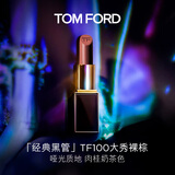 TOM FORD黑管TF口红100哑光肉桂奶茶色唇膏生日礼物女 送女友