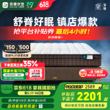 雅兰床垫品牌前十名天然乳胶独立弹簧床垫子1.8x2米 深睡智享 深睡智尊版【25cm】弹簧升级 1.5米x2米