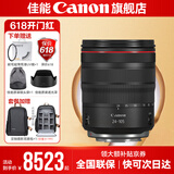 佳能rf24-105f4镜头 小三元 全画幅专微拆机镜头红圈镜头 “牛头”出游佳选 适用R5 R5C R6 拆机标配 77mm