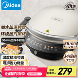 美的（Midea）电饼铛 下盘可拆洗三明治机早餐机煎饼锅36mm加大加深双面加热独立控温烙饼锅电饼档JKE3458 送礼