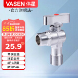 伟星 热水器球阀燃气大流量三角阀全开水槽面盆全铜冷热水球芯1168 【1热】大流量经典球阀