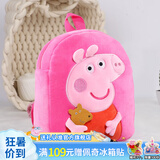 小猪佩奇毛绒玩具卡通立体毛绒公仔书包双肩包生日礼物粉色佩奇背包
