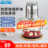 半球（PESKOE）绞肉机家用 绞馅机打肉机打蒜器电动 绞肉绞菜多功能一体机 搅肉机家庭用 小型碎肉机搅拌机蒜蓉机 约3.3斤/全钢玻璃款/1套刀