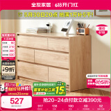 全友家居 六斗柜客厅抽屉收纳柜原木风家具储物柜卧室斗柜置物柜子