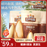 三只松鼠手剥松子20g*5袋 便携随心装东北松子炒货干果休闲零食