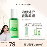 KIMTRUE且初【董洁同款】护发精油修护柔顺亮泽清爽改善干枯80ml 栀子香