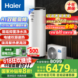 海尔（Haier）空气能热水器300升热泵全变频超一级能效电辅80℃高水温WIFI智控以旧换新 KF300-N7U1（6-10人）