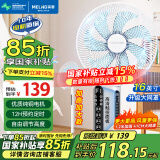 美菱（MeiLing）电风扇家用落地扇轻音风扇客厅卧室大风量广角摇头台式风扇节能低噪台地两用 16英寸7叶4档遥控【纯铜电机】