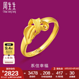 周生生生生有礼黄金戒指足金丝带结开口戒指送妈妈送自己21071R计价 3.36克(含工费130元)