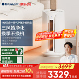 布鲁雅尔（Blueair）多功能净化器 T10i三合一空气净化冷暖风扇除甲醛病菌异味过敏原污染物可调节冷暖风扇净化取暖器