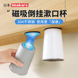 Imakara情侣抗菌刷牙杯高级感簌磁吸漱口杯壁挂式牙缸洗漱牙刷杯杯子牙杯