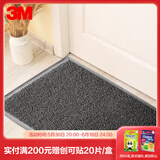3M朗美圈丝地垫进门防滑脚垫客厅浴室厨房防尘垫 6050ky 灰色60*90cm压边