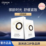 EAORON澳容玻色因面膜5片装男女士补水保湿舒缓修护修红节日礼物