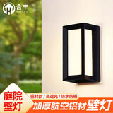 合丰（HF） 户外壁灯防水现代简约室外墙庭院长条室内楼梯过道走廊露阳台灯 C款-18W白光【暖光下单留言】