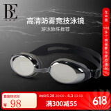 范德安（BALNEAIRE）成人泳镜专业训练竞速游泳眼镜高清防雾防水男女通用舒适 BYJ066 酷游黑（镀膜镜片）