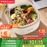 荣事达（Royalstar）电热饭盒加热饭盒免注水上班族热饭神器办公室轻音恒温小巧保温饭盒1.2L一层分格便当盒RFH208