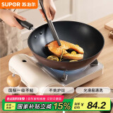 苏泊尔（SUPOR）不粘锅炒锅 平底炒菜锅牛排煎锅少油烟28cm电磁炉燃气通用