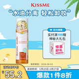 奇士美（kiss me）花盈美蔻果漾净柔卸妆液124ml（眼唇专用卸妆）