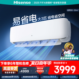 海信（Hisense）空调 3匹 超大风量 独立除湿【海信电视最佳CP，看的爽凉得快】空调挂机KFR-72GW/A590D-X1