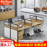 时仁（ShiRen）办公家具办公桌椅组合员工桌电脑桌现代简约屏风隔断办公室卡座 王字型四人位【含柜】