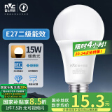 雷士（NVC）LED灯泡球泡e27大螺口家用大功率光源节能灯15瓦暖黄光 二级能效 