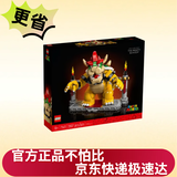 乐高（LEGO）积木超级马力欧71411强大的酷霸王18岁+男孩女孩玩具生日礼物